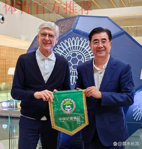 中国足协发言人就德国足协官网发布不实消息接受采访