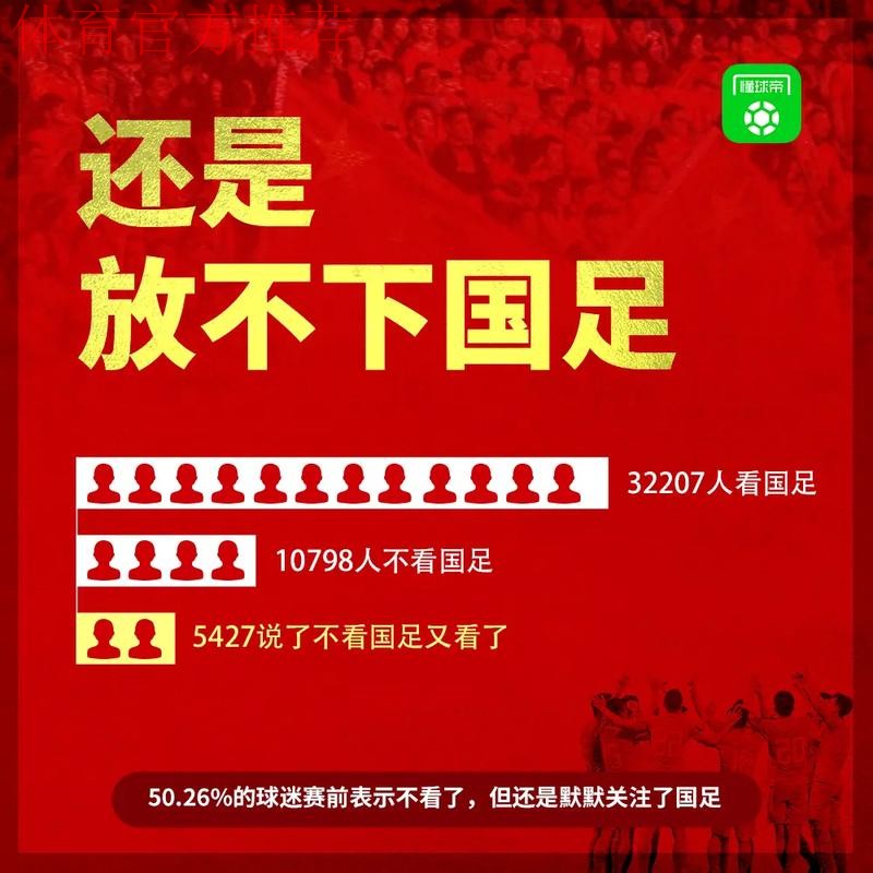 冠决于都，中国足球开启新长征